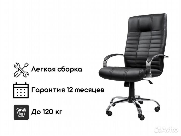 Офисное кресло. Доставка до двери