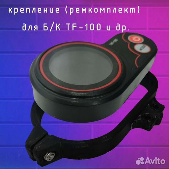 Крепление дисплея TF-100 электросамоката kugoo