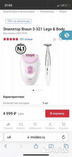 Braun Silk epil 3 депилятор