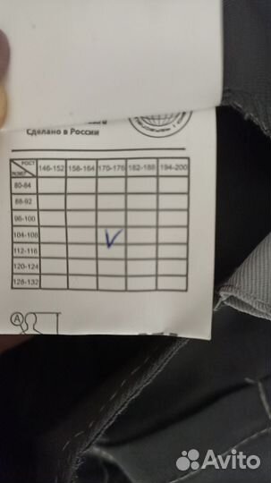 Костюм рабочий