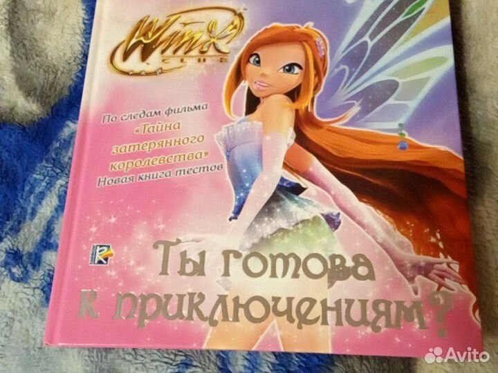 Книги, журналы Winx