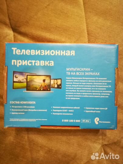 Интерактивное телевидение Ростелеком