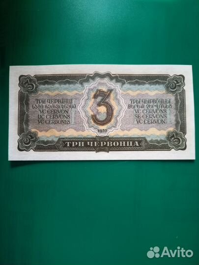 Купюра СССР. копия