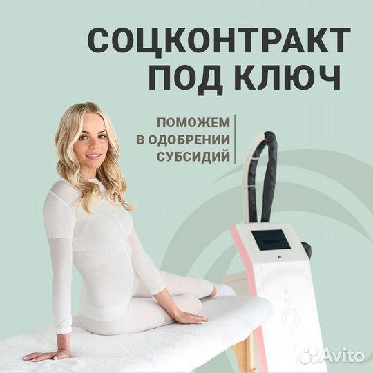 LPG аппарат Evolite Pro 3D манипула бесплатно