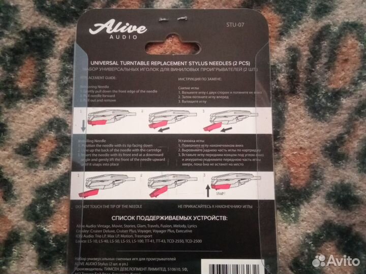 Универсальные сменные иглы для проигрывателей