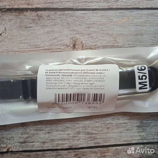 Ремешок металлический на mi band 5/6