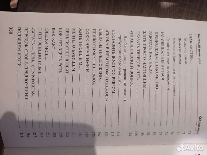 Учебник самоучитель по немецкому С. Матвеев