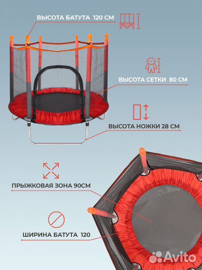 Батут детский с защитной сеткой 120см GRNtrpln-53R