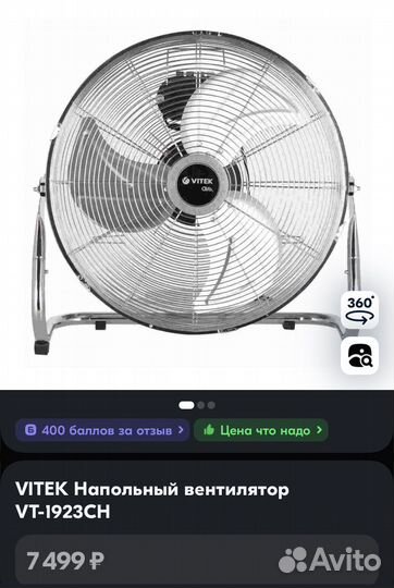 Вентилятор напольный новый
