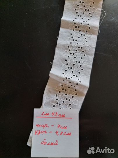 Кружево шитье СССР