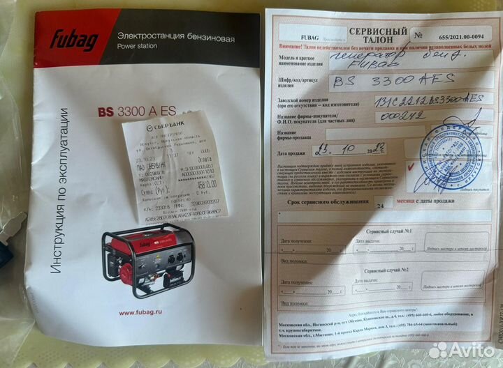 Электростанция бензиновая