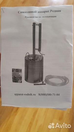 Дистиллятор самогонный аппарат бу