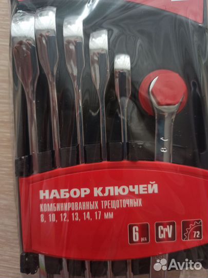 Набор ключей с трещеткой