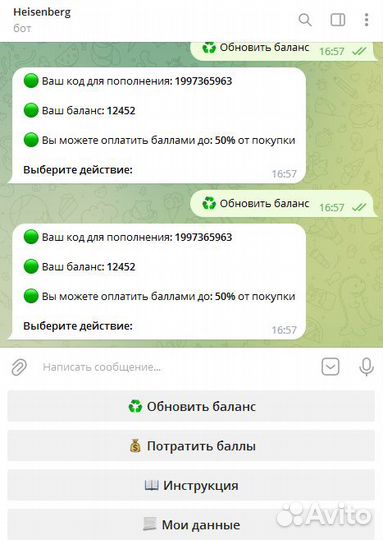Разработка Telegram / VK Ботов, Чат боты
