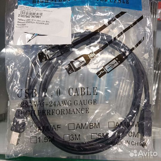 Кабель USB 1.5 m (Am Bm, феррит) для принтера