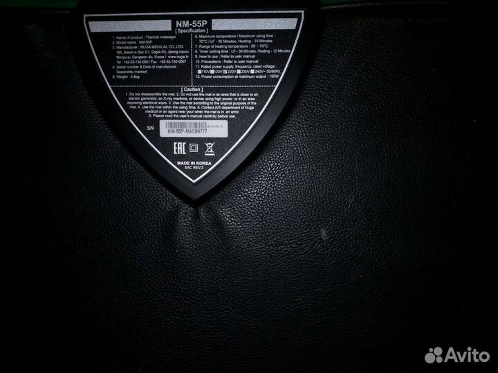 Ножной массажер биохат nm55p