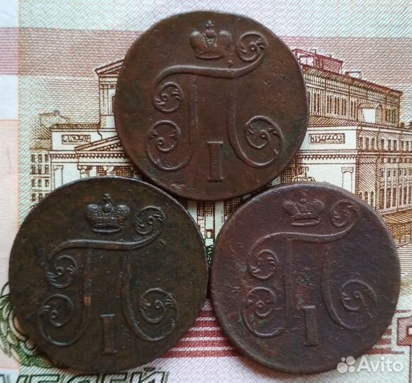 1 копейка 1801 года