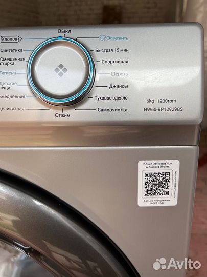 Стиральная машинка Haier