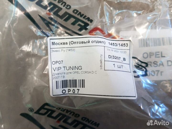 Дефлектор капота Opel corsa d