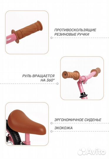 Беговел amarobaby