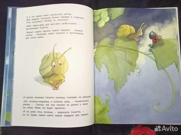 Подарочный набор Сюрприз для мамы