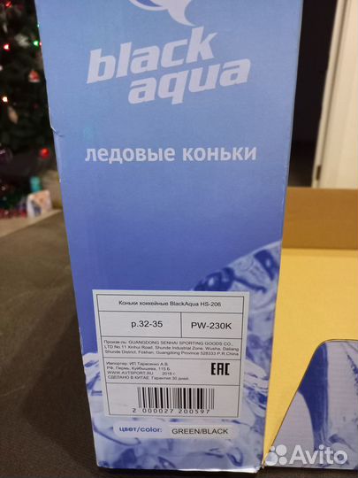 Коньки детские ледовые раздвижные