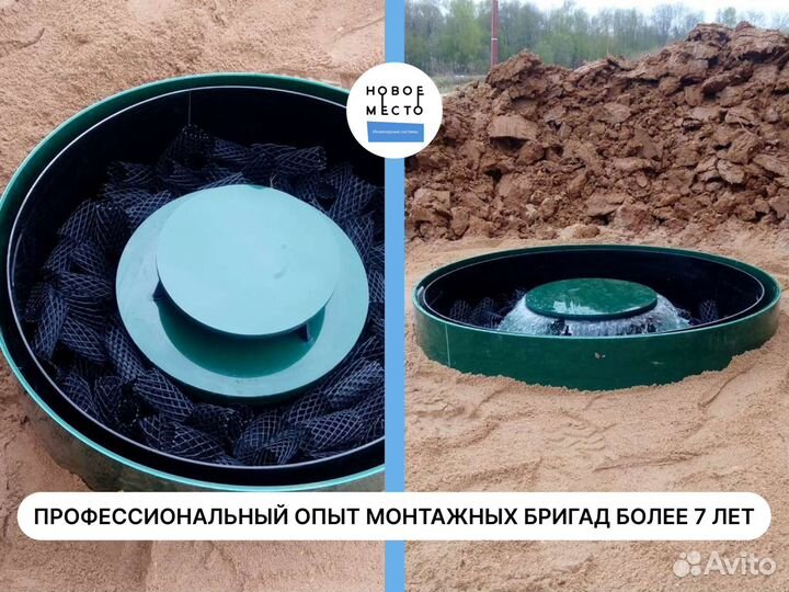 Септики, от 2 до 4 пользователей