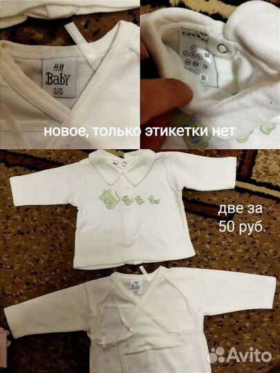 Вещи на мальчика 4 пакета