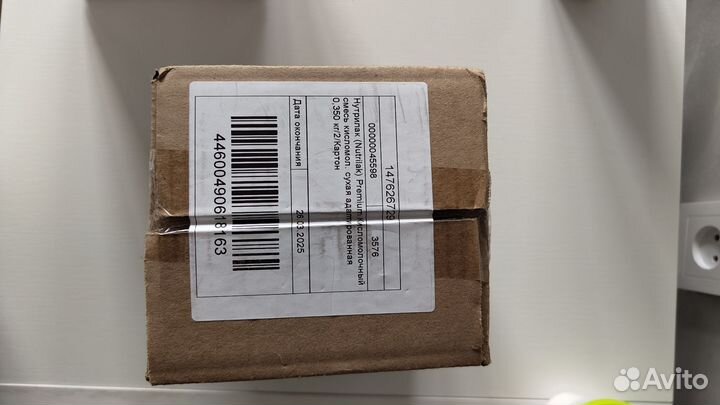 Детская смесь нутрилак кисломолочная с рождения