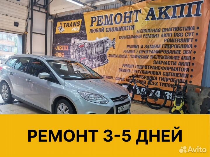 Ремонт АКПП Ssangyong Actyon BTR6, DSI6, M11