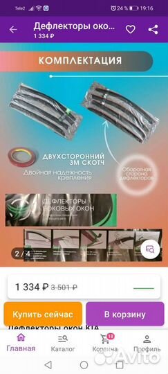 Дефлекторы авео хечбэк