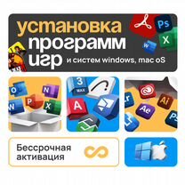 Установка программ и игр. Компьютерная помощь, Иркутск
