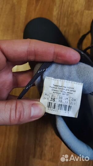 Лыжные ботинки