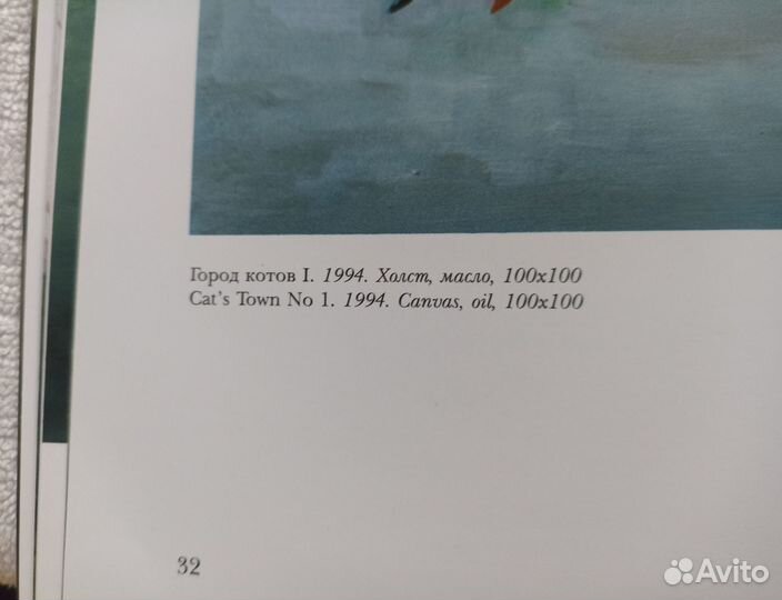Картина город котов I. Художник Н.Л.Пашукова Холст