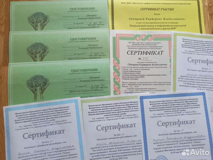 Логопед, нейропсихолог, психолог, дефектолог