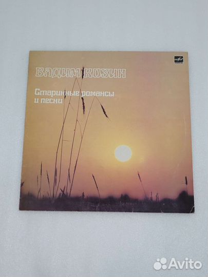 Пластинка В.Козин 