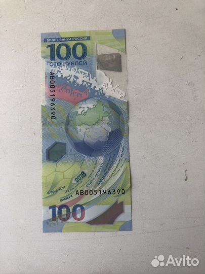 Купюра 100 рублей чм 2018