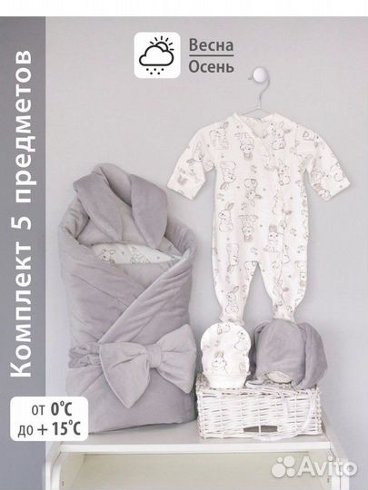 Конверт на выписку