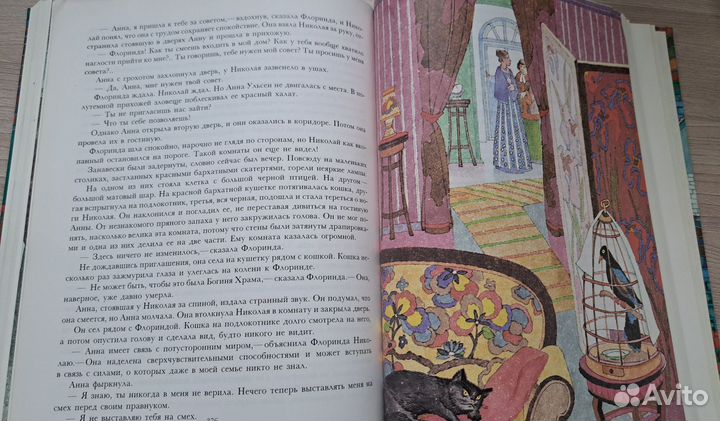 Сказочные повести