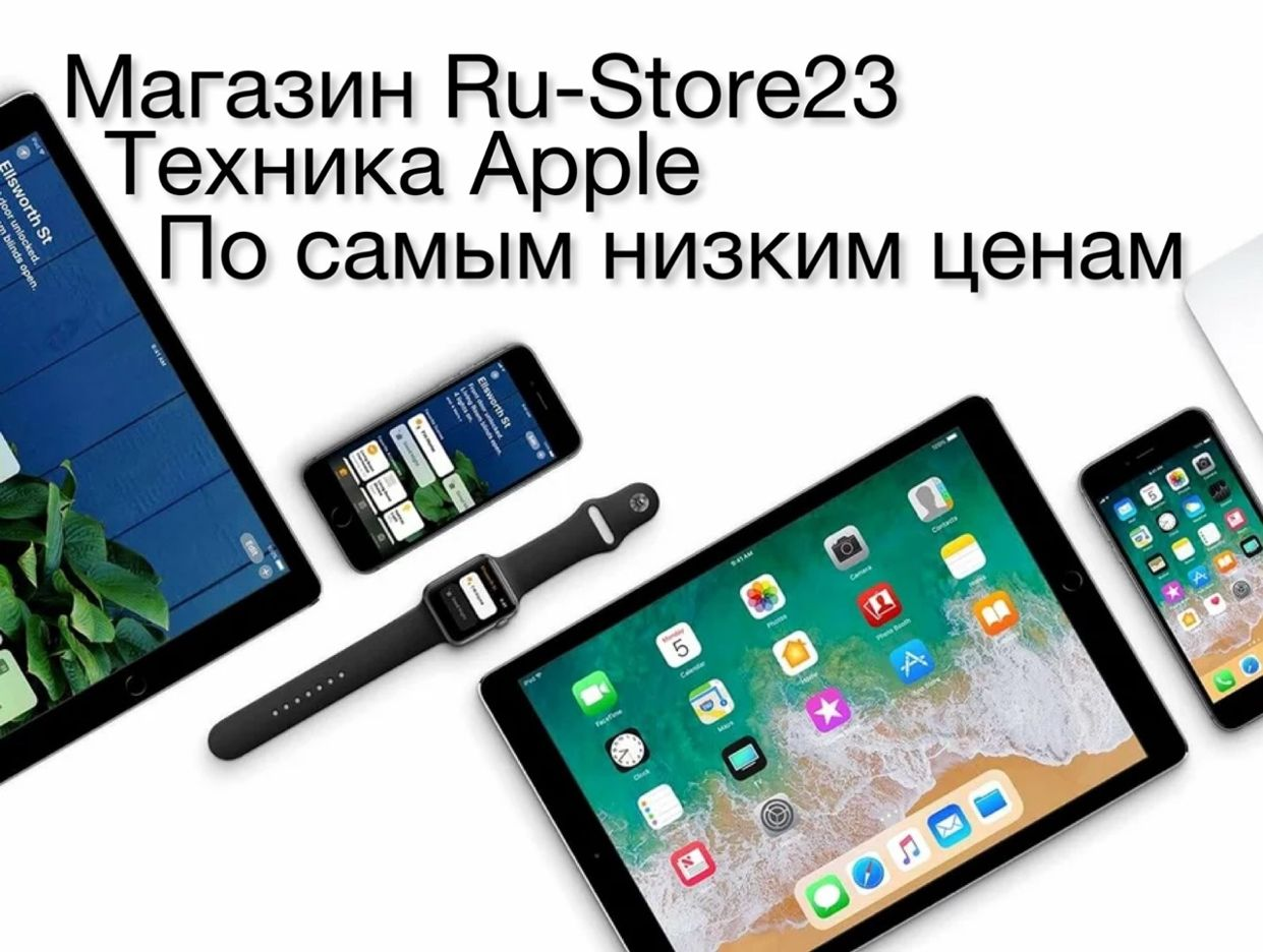 Ru-Store23 магазин техники apple. Профиль пользователя на Авито