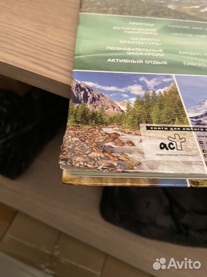 Книга «100 лучших мест России»