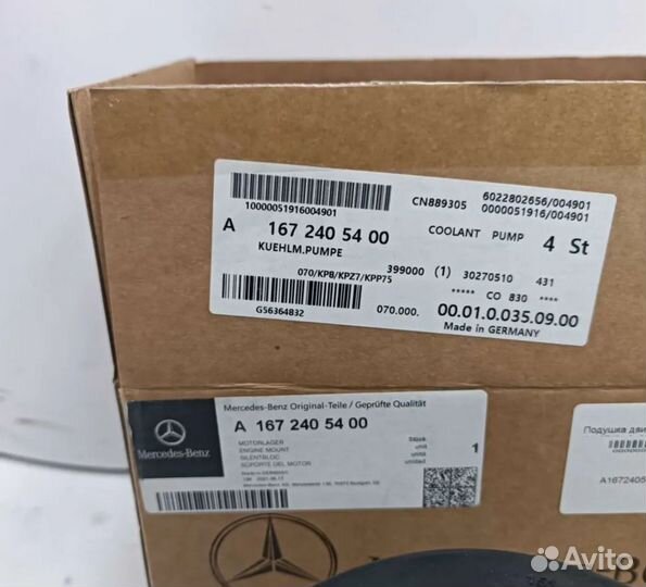 Опора двигателя Mercedes GLE / GLS V167