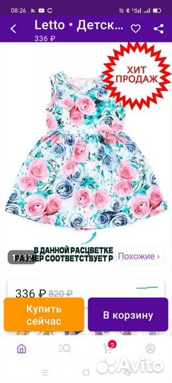 Платье новое 128