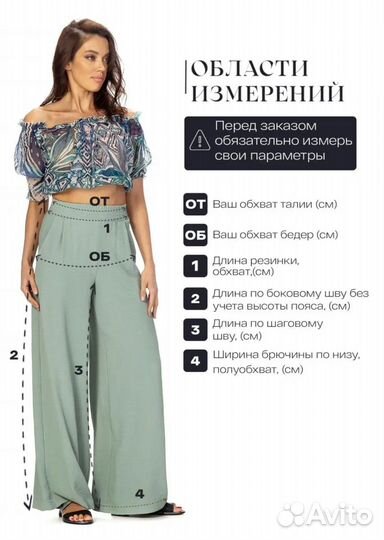 Брюки палаццо 46 размер