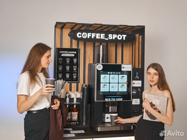 Кофейный автомат, кофейня самообслуживания