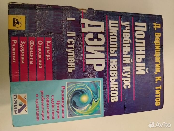 Книги по психологии и саморазвитию