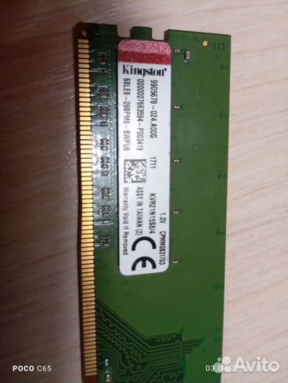 Память ddr4 8gb