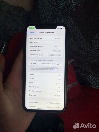 iPhone 11, 128 ГБ