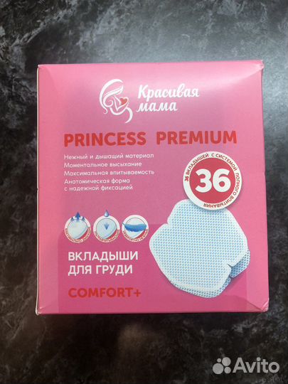 Вкладыши для груди