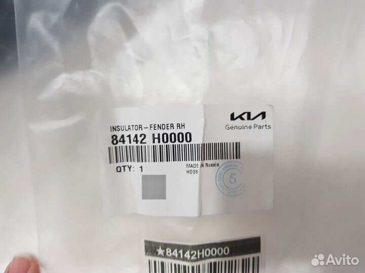 Пыльник крыла переднего правого KIA Rio (2017-н. в